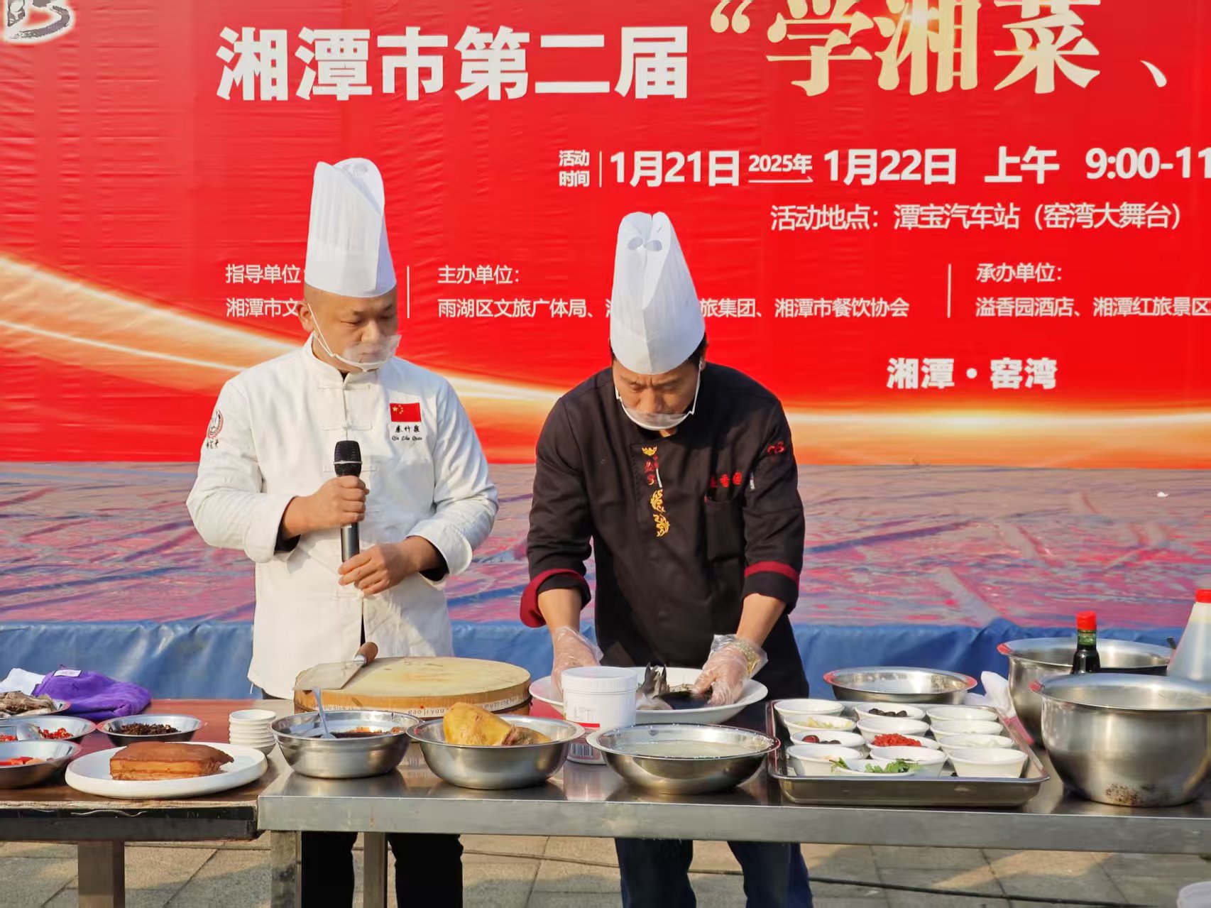 安博·体育溢香园酒店承办的第二届“学湘菜 品湘菜”活动，圆满成功
